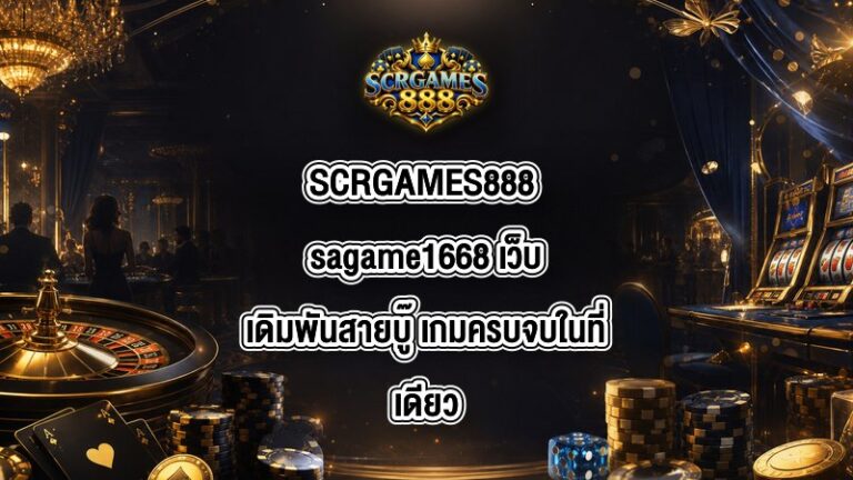 SCRGAMES888 sagame1668
